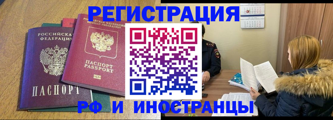 временная регистрация адрес в Альметьевске