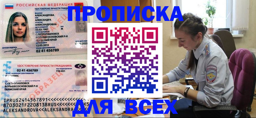 временная регистрация для работы в Альметьевске
