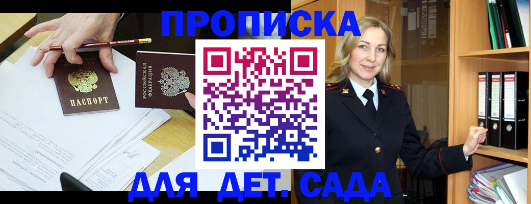 прописка регистрация в Альметьевске