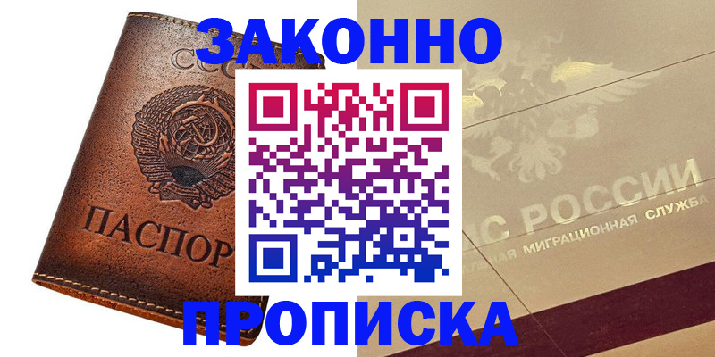 временная регистрация госуслуги в Альметьевске