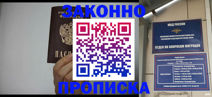 временная регистрация законно в Альметьевске