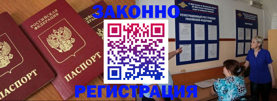 временная регистрация 2025 в Альметьевске