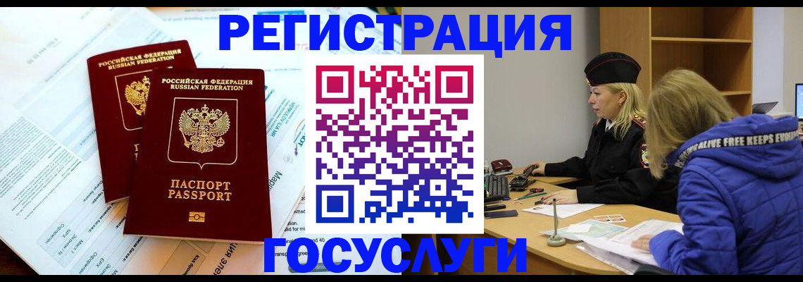 прописка поиск в Альметьевске